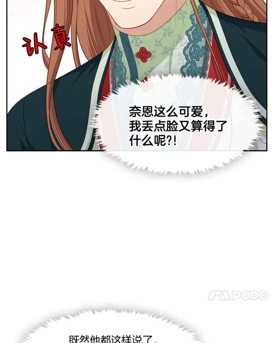 小心那个恶女外传14.乔装打扮