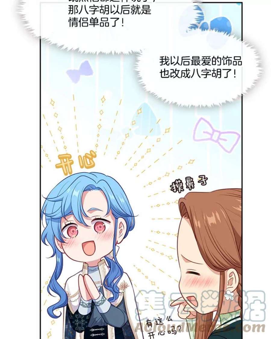 小心那个恶女外传14.乔装打扮