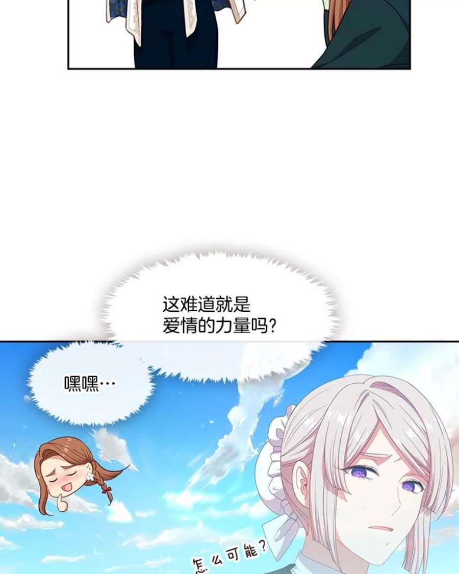 小心那个恶女外传14.乔装打扮