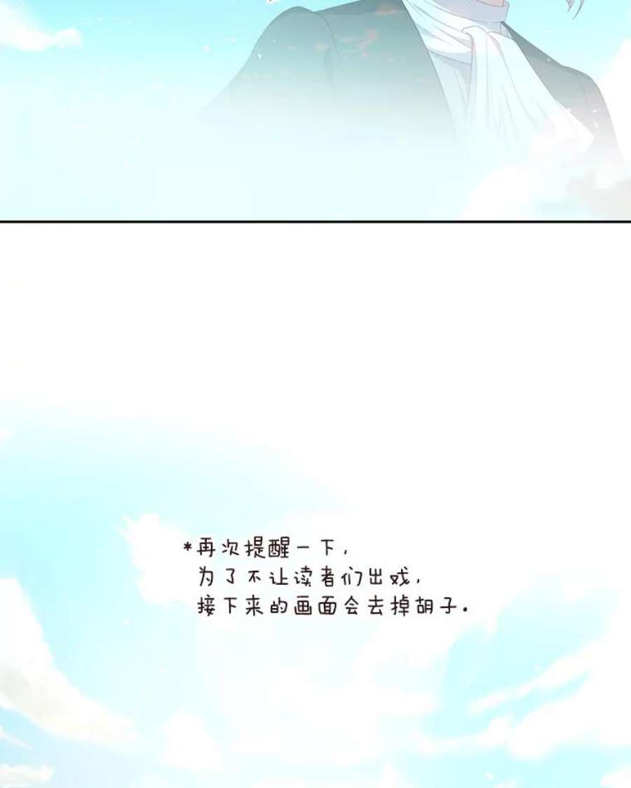 小心那个恶女外传14.乔装打扮