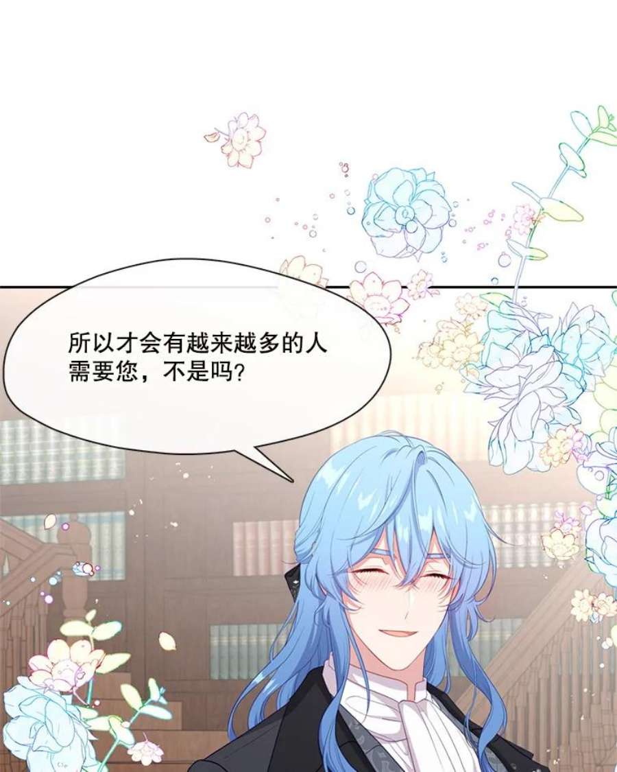 小心那个恶女外传14.乔装打扮