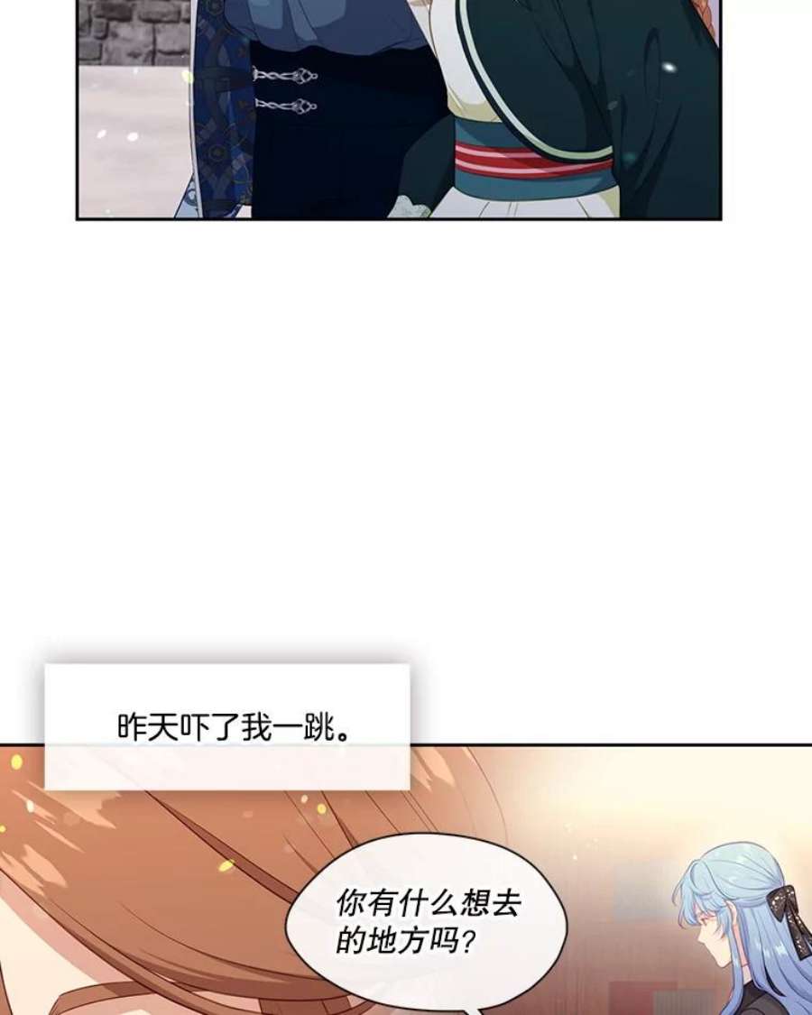 小心那个恶女外传14.乔装打扮