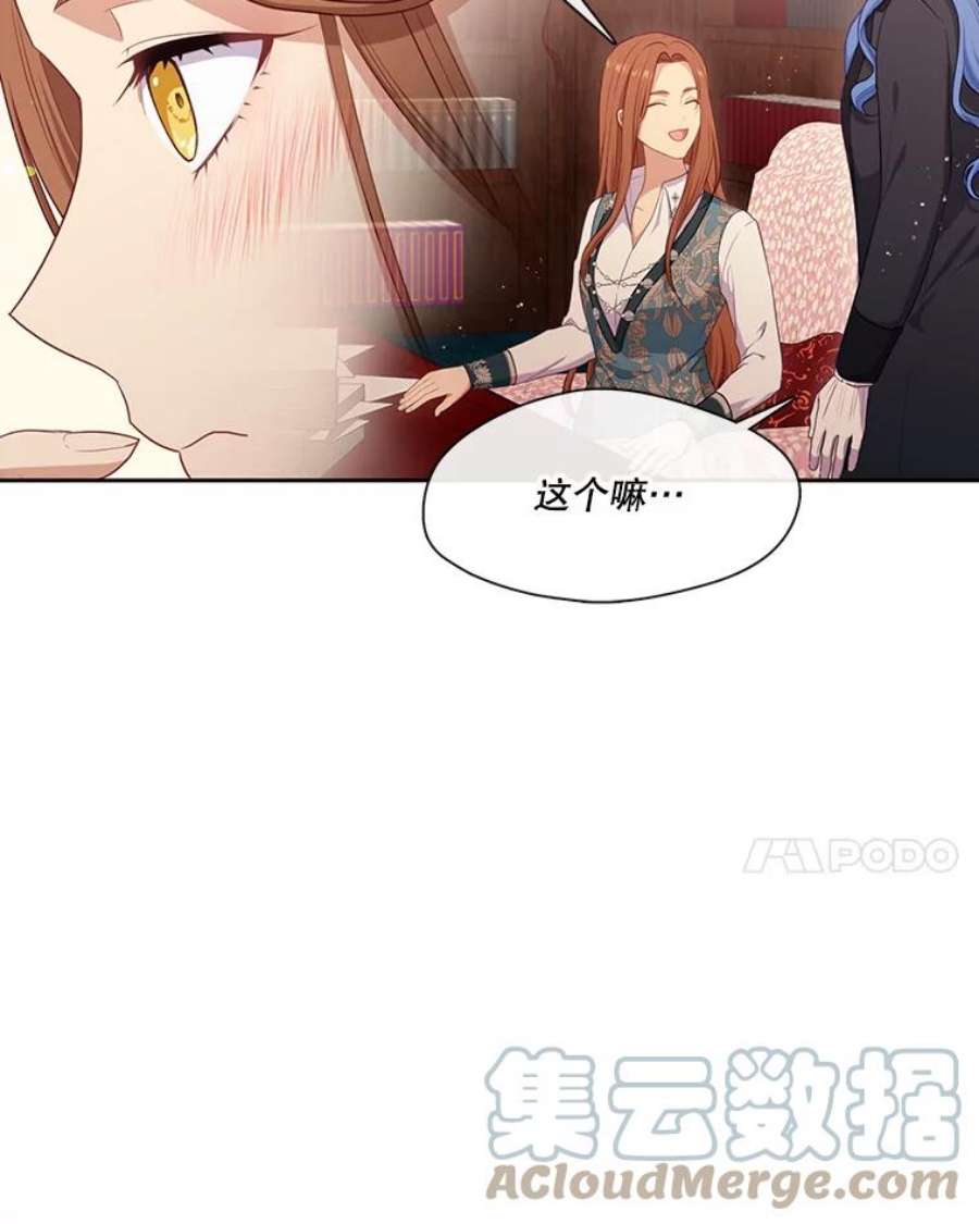 小心那个恶女外传14.乔装打扮