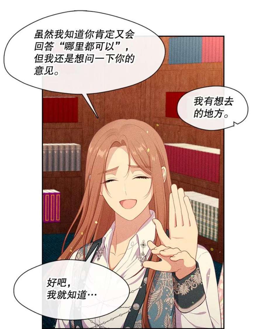 小心那个恶女外传14.乔装打扮