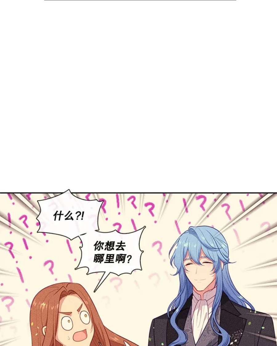 小心那个恶女外传14.乔装打扮