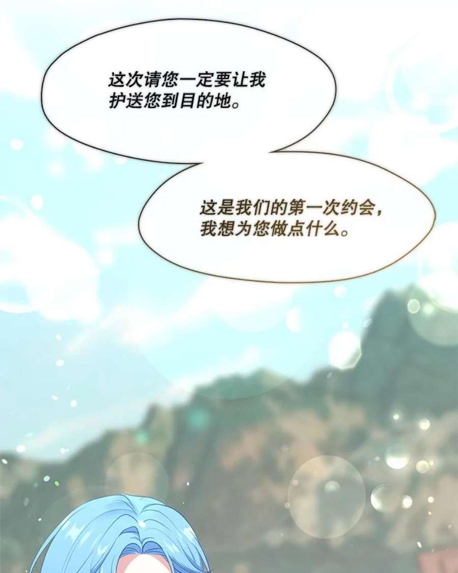 小心那个恶女外传14.乔装打扮