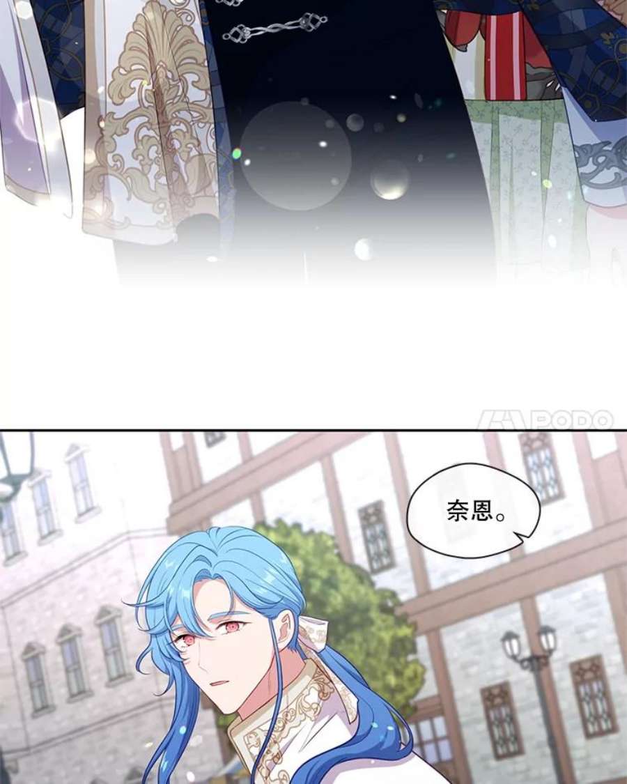 小心那个恶女外传14.乔装打扮