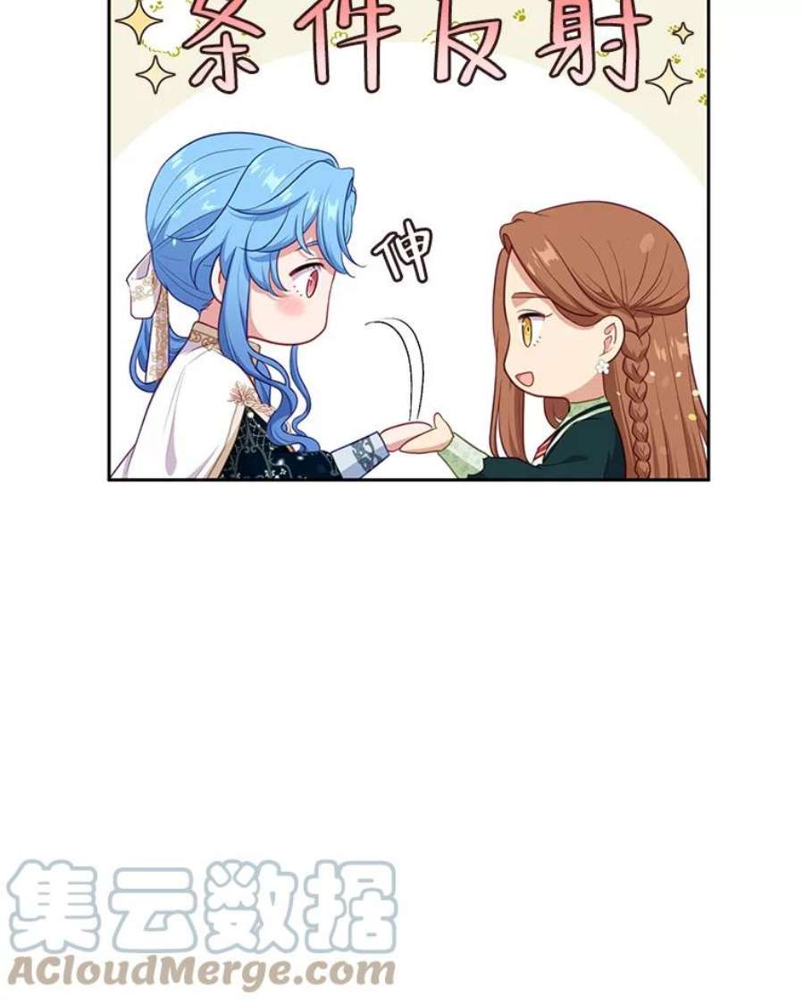 小心那个恶女外传14.乔装打扮