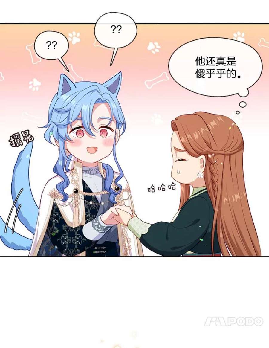 小心那个恶女外传14.乔装打扮