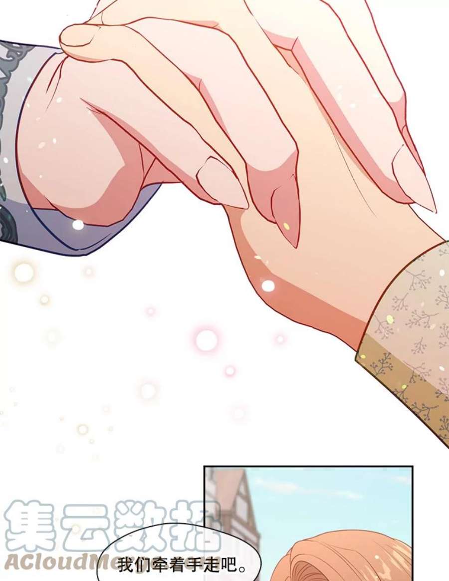 小心那个恶女外传14.乔装打扮