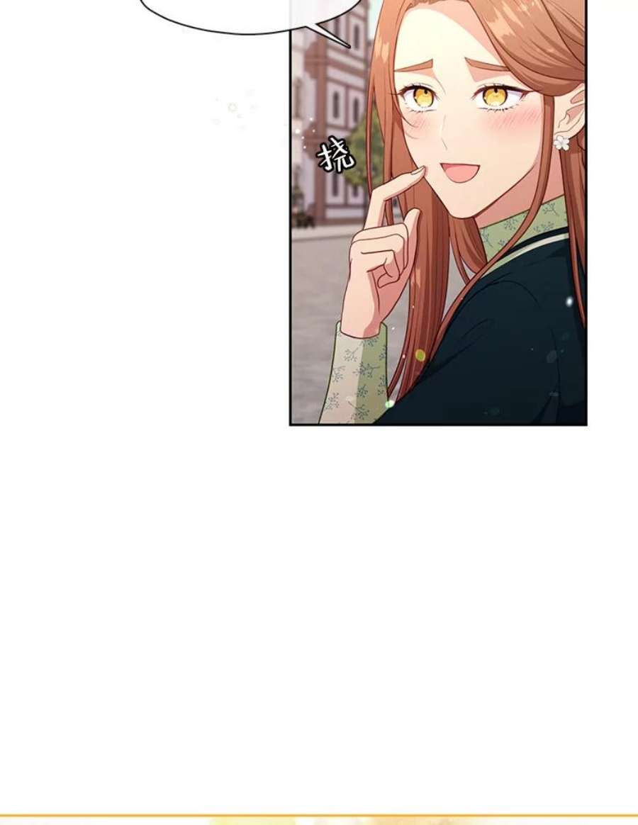 小心那个恶女外传14.乔装打扮