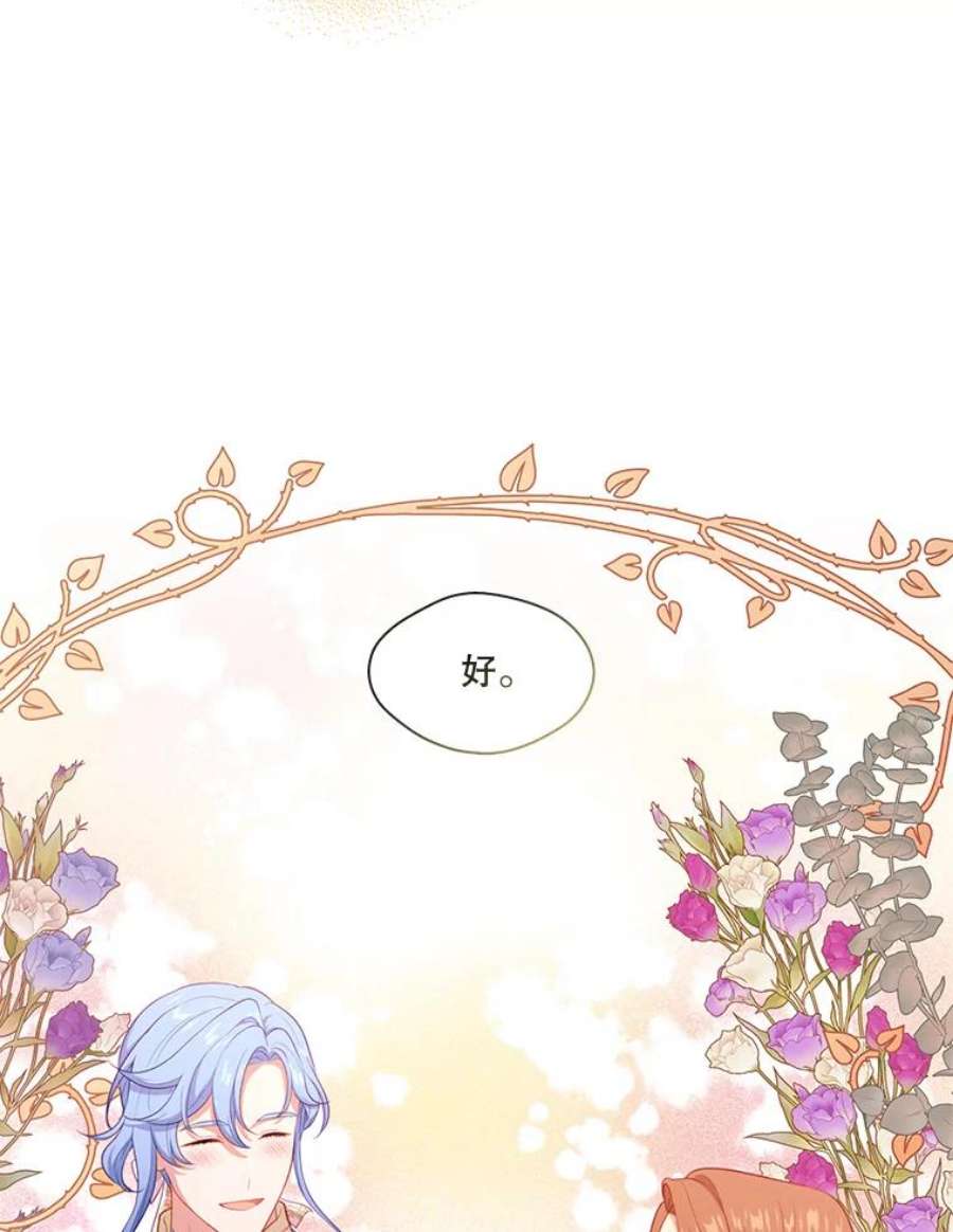 小心那个恶女外传14.乔装打扮