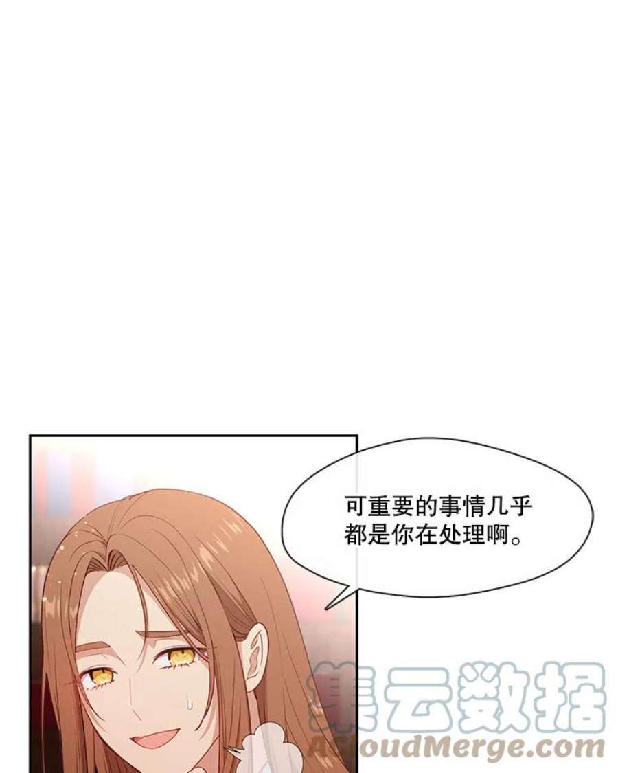 小心那个恶女外传14.乔装打扮