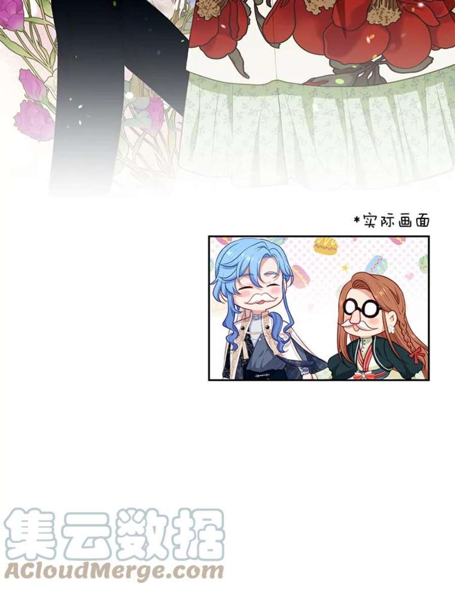 小心那个恶女外传14.乔装打扮