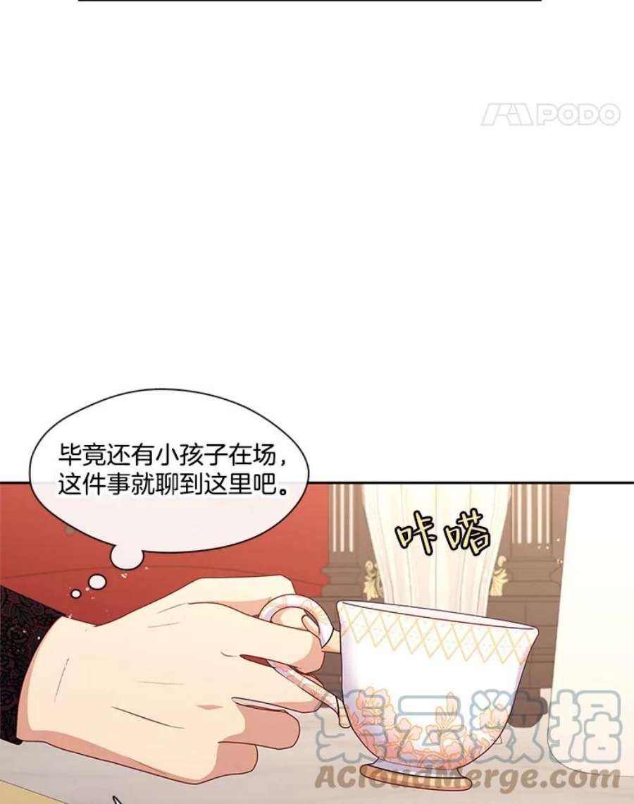 小心那个恶女外传20.临时监护人