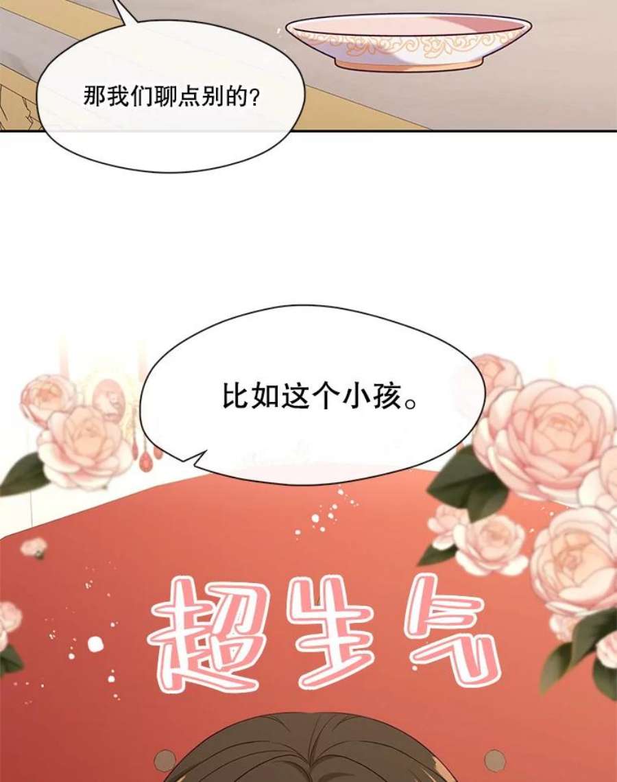 小心那个恶女外传20.临时监护人