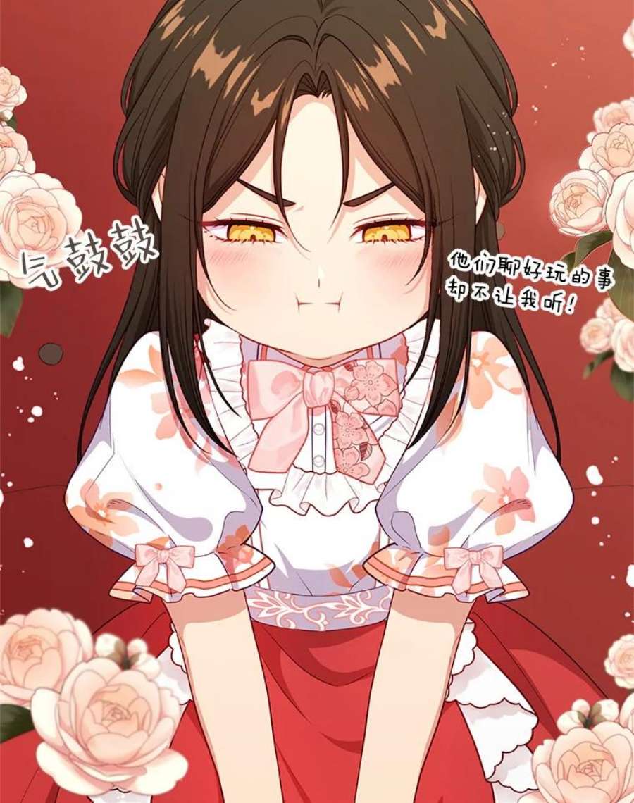 小心那个恶女外传20.临时监护人