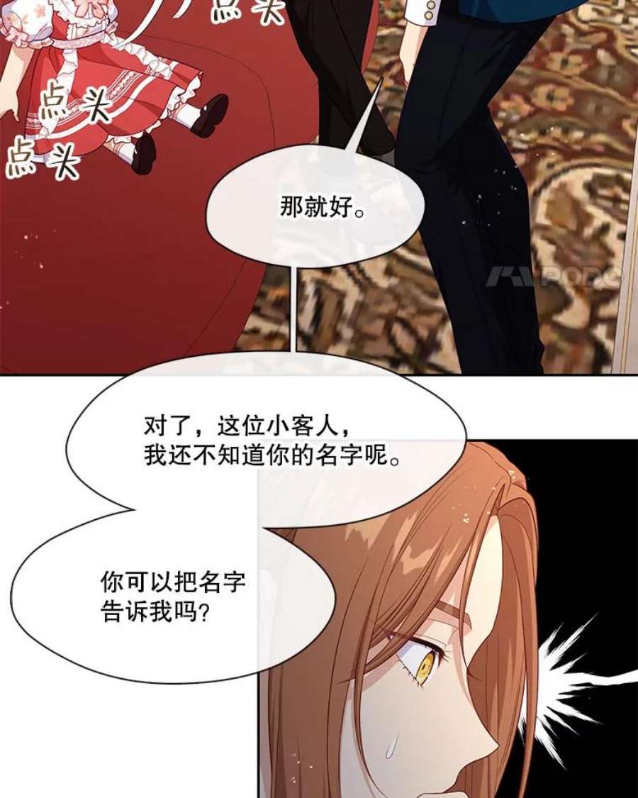 小心那个恶女外传20.临时监护人