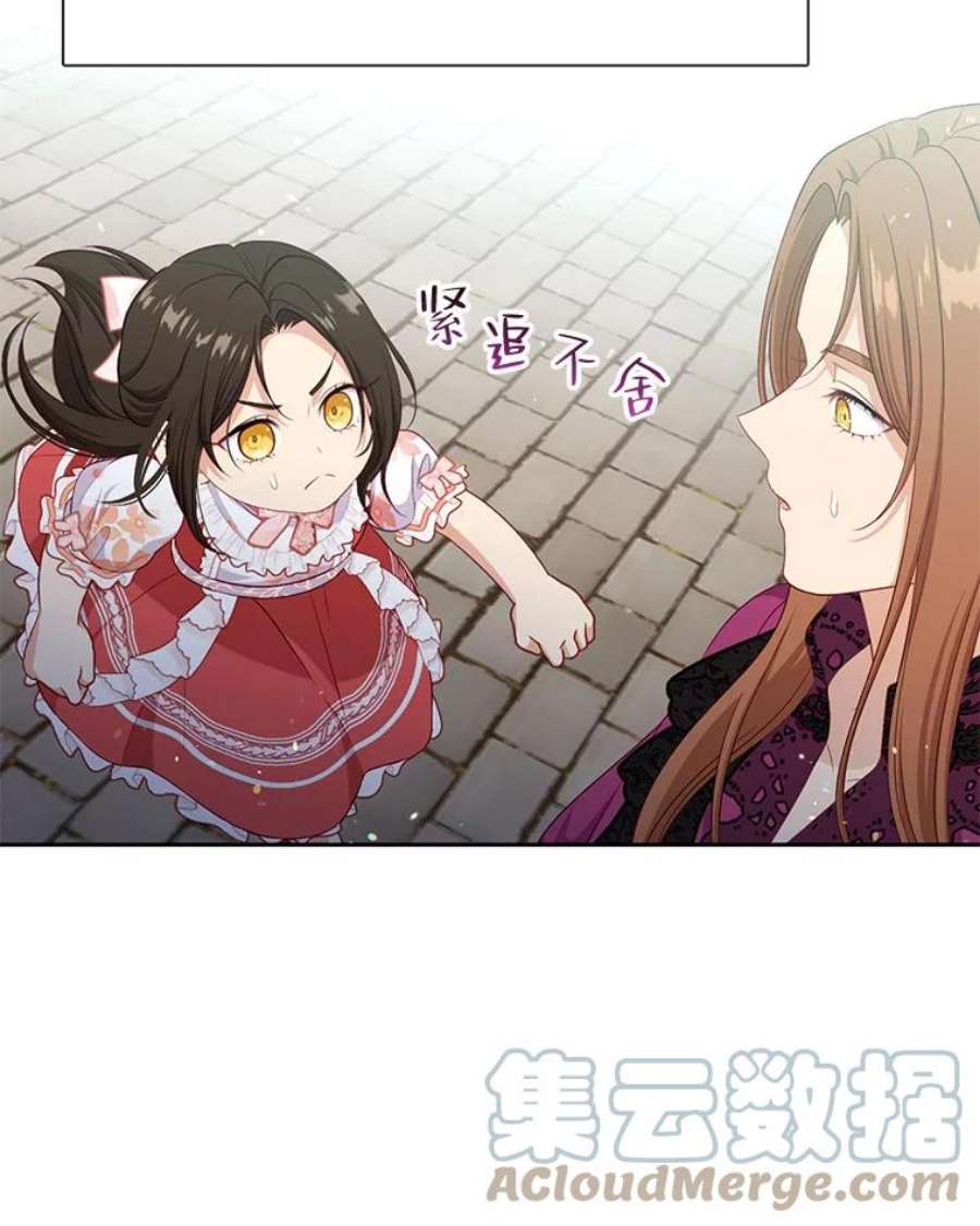 小心那个恶女外传20.临时监护人