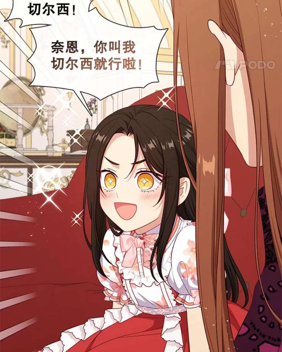 小心那个恶女外传20.临时监护人