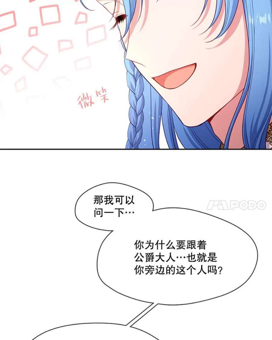 小心那个恶女外传20.临时监护人