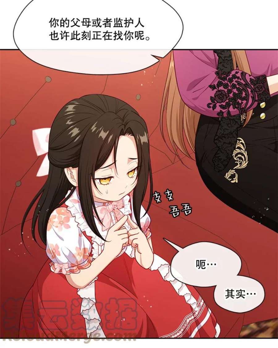 小心那个恶女外传20.临时监护人