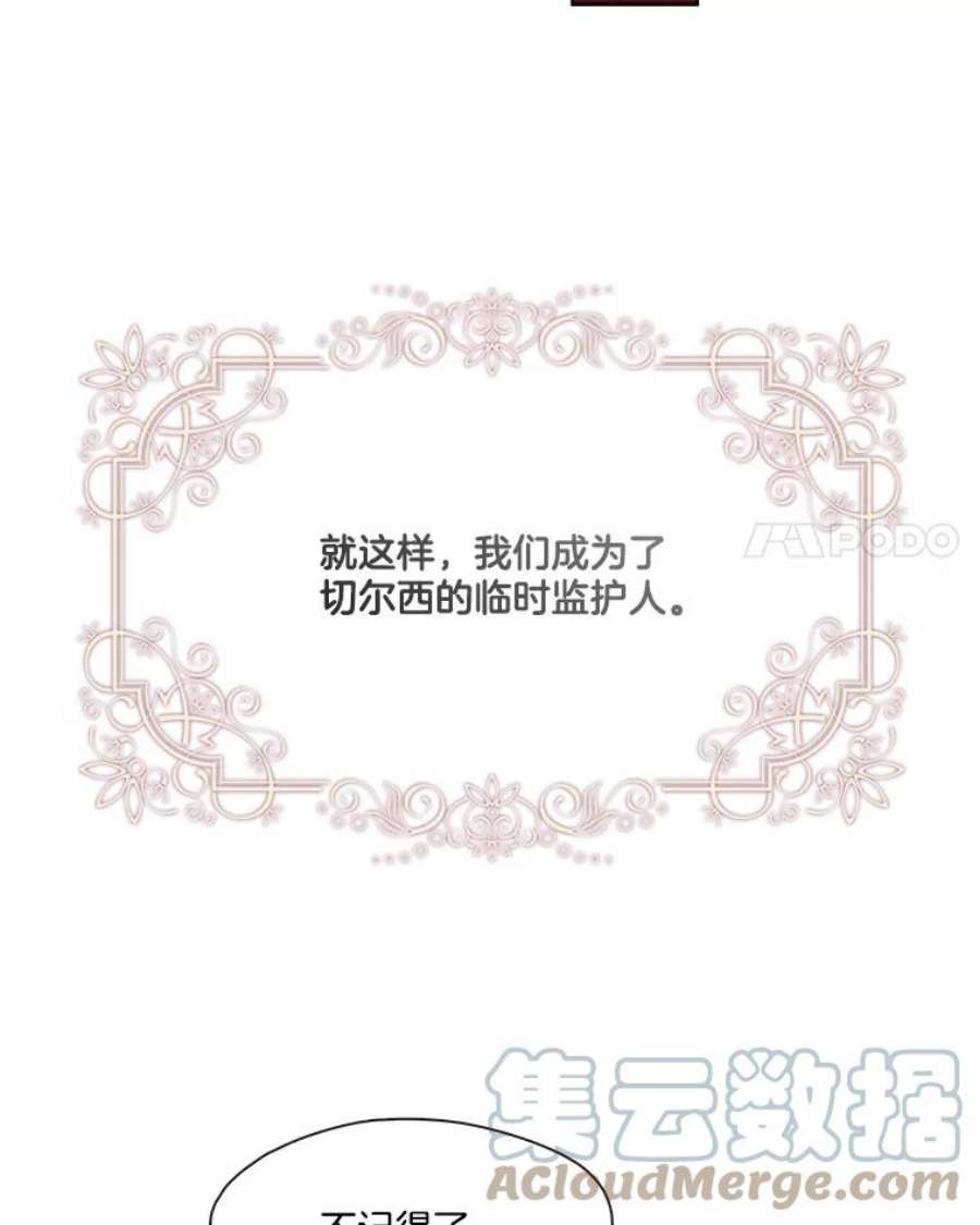 小心那个恶女外传20.临时监护人