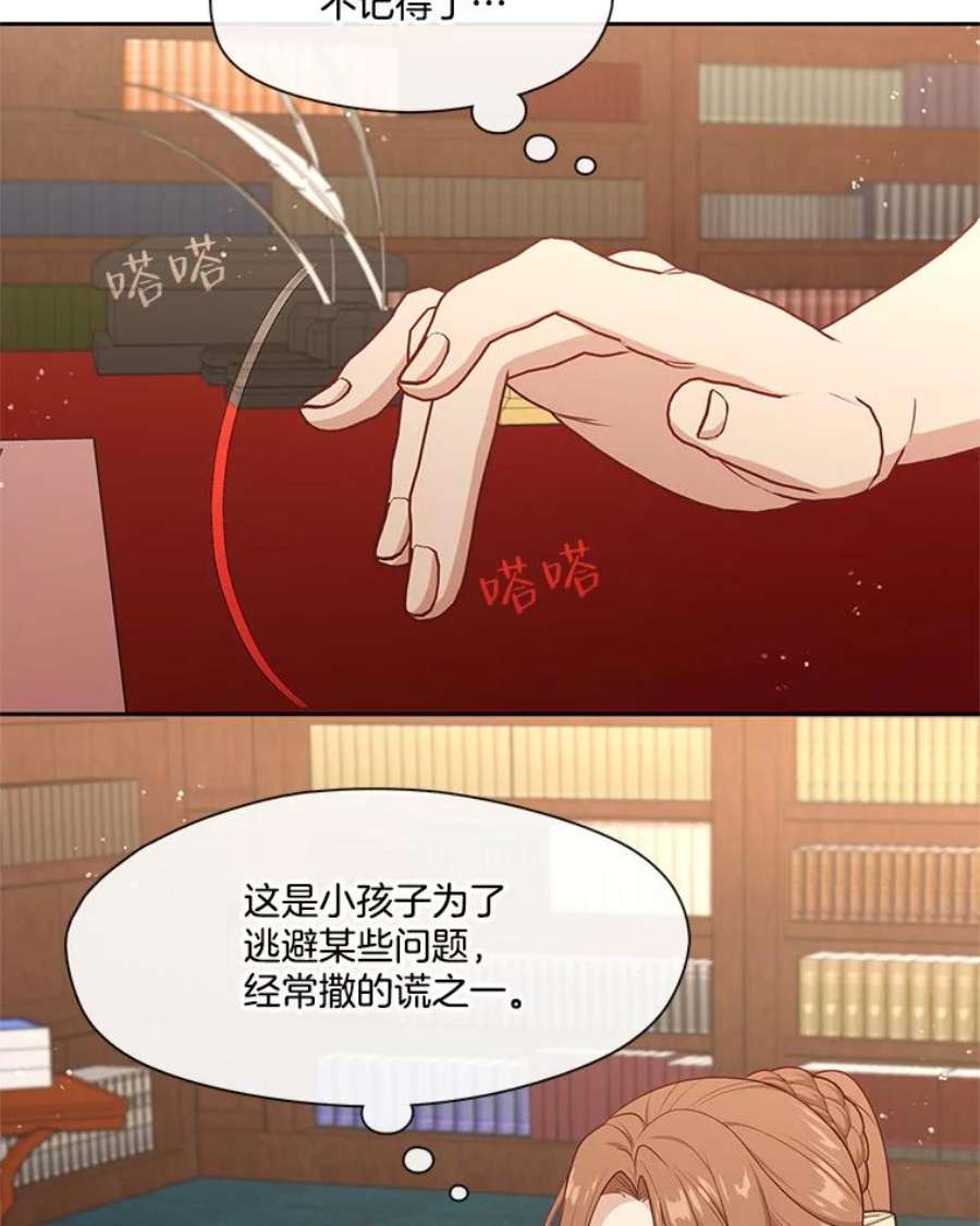 小心那个恶女外传20.临时监护人