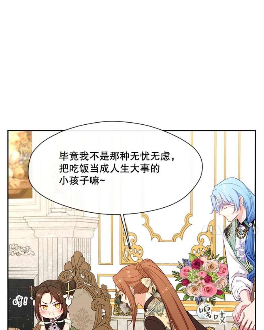 小心那个恶女外传20.临时监护人