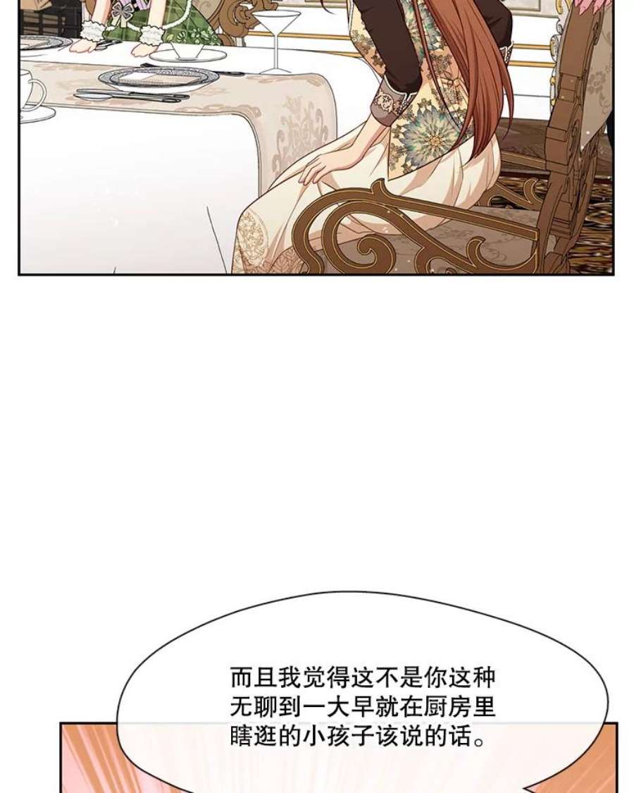 小心那个恶女外传20.临时监护人