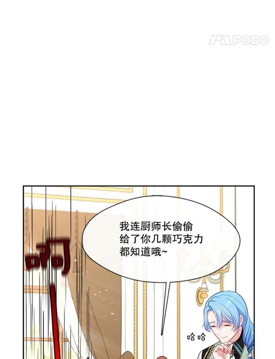 小心那个恶女外传20.临时监护人