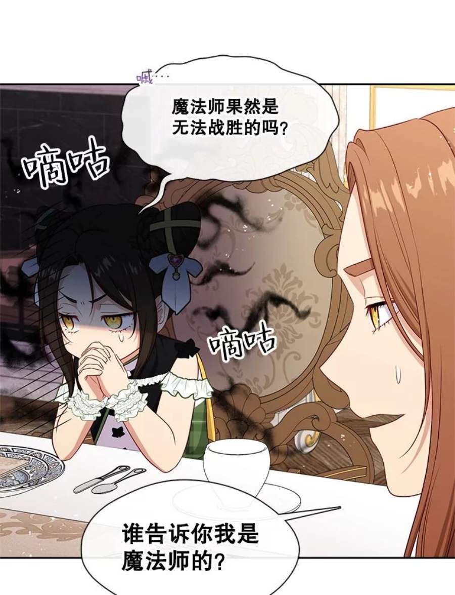 小心那个恶女外传20.临时监护人