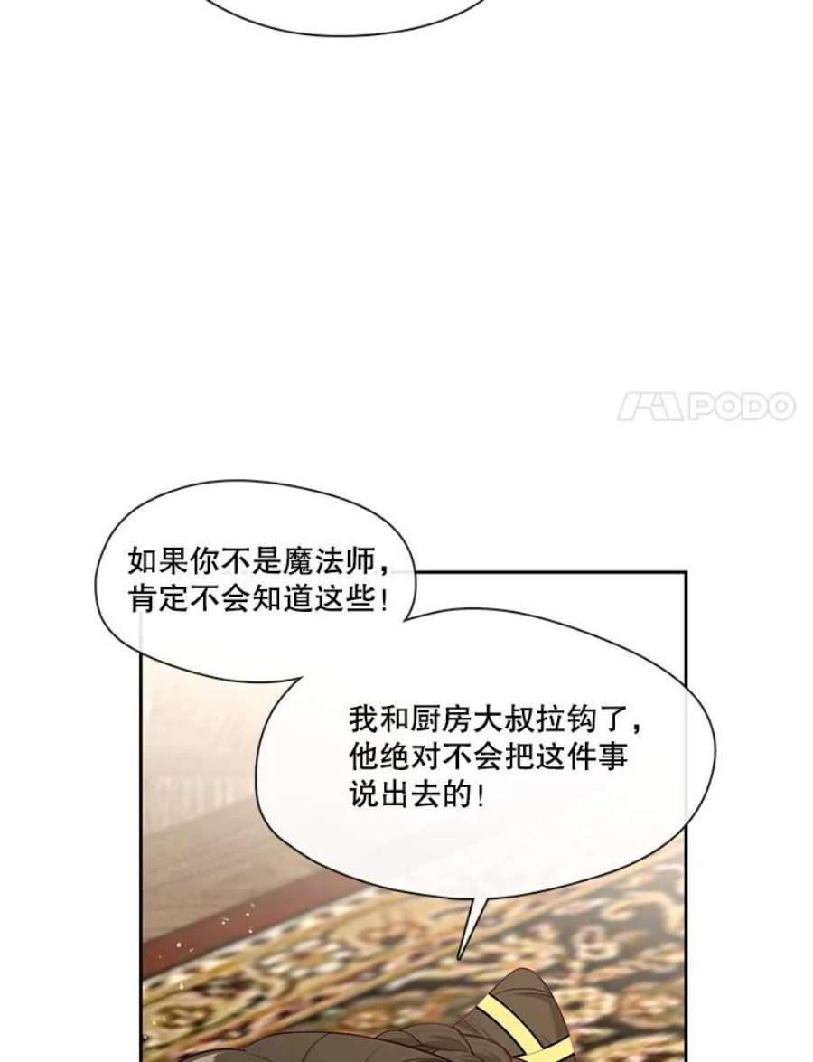 小心那个恶女外传20.临时监护人