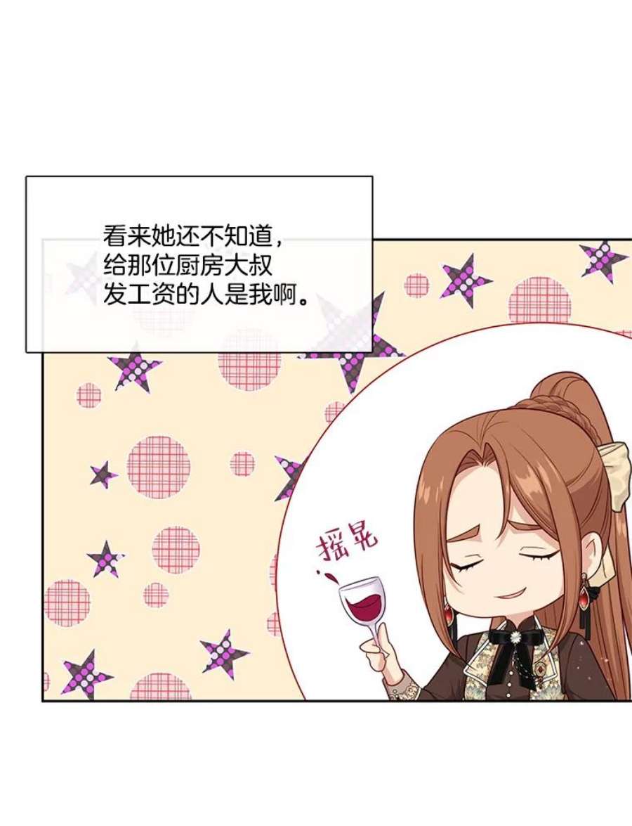 小心那个恶女外传20.临时监护人