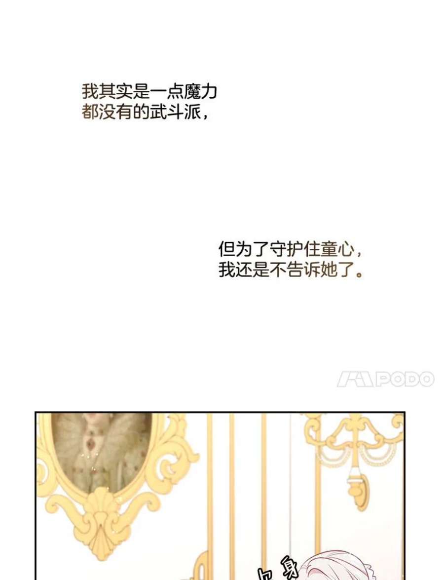 小心那个恶女外传20.临时监护人