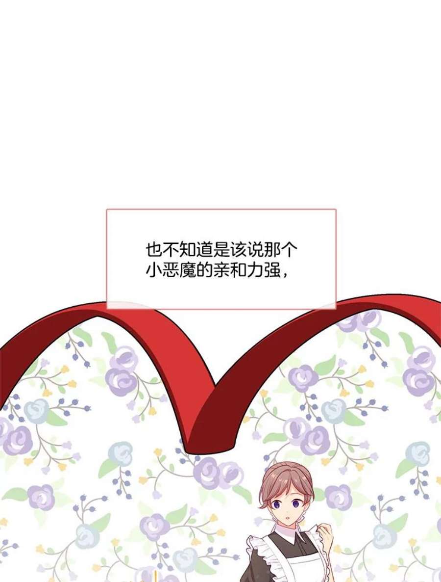 小心那个恶女外传20.临时监护人