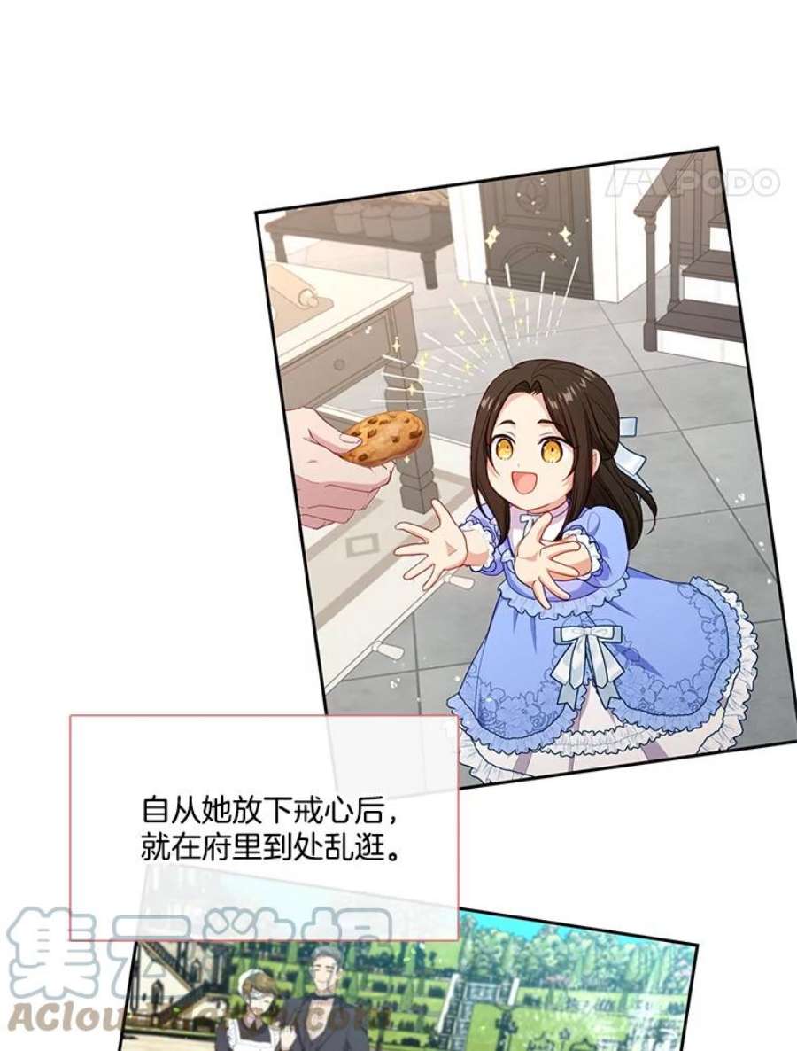 小心那个恶女外传20.临时监护人