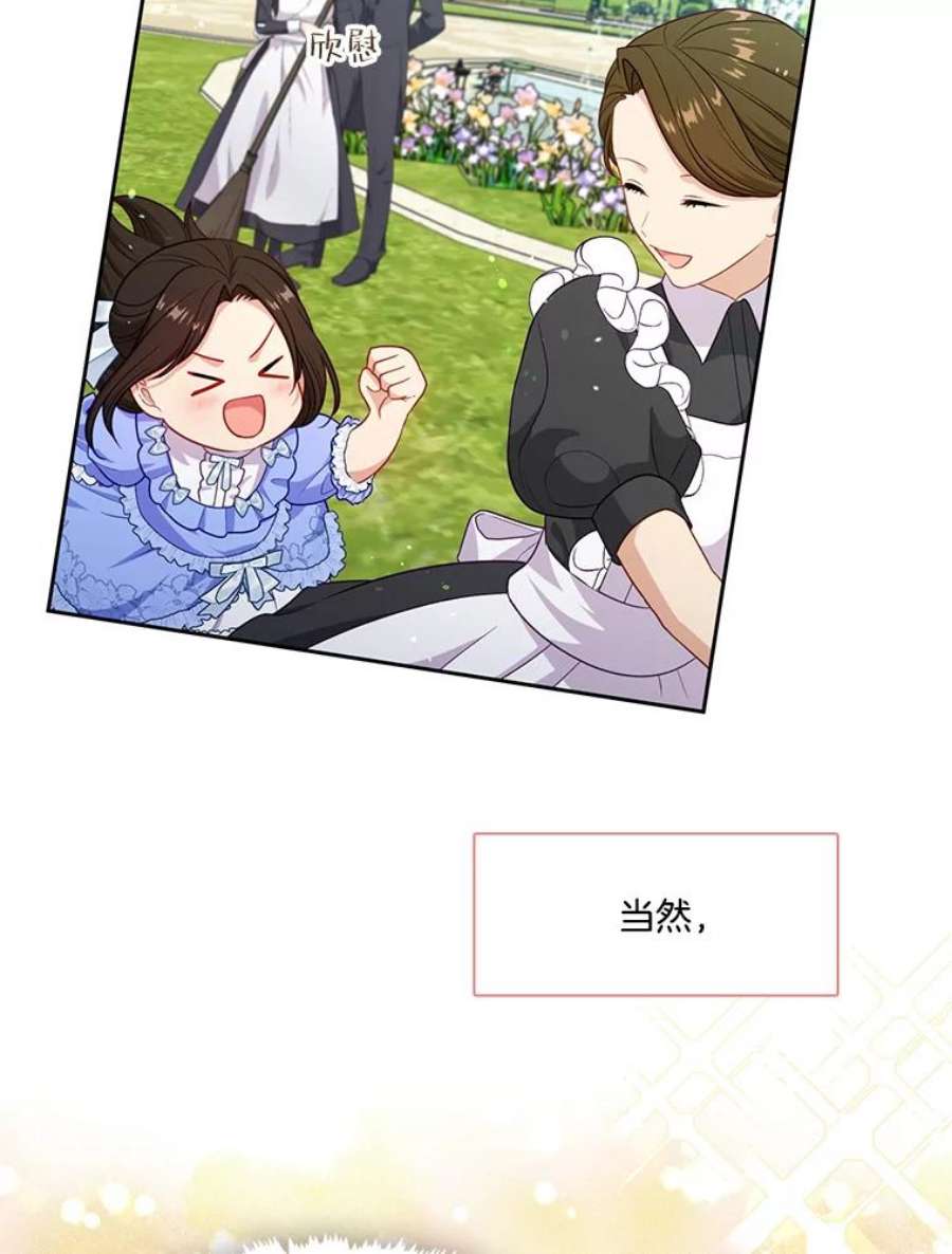 小心那个恶女外传20.临时监护人