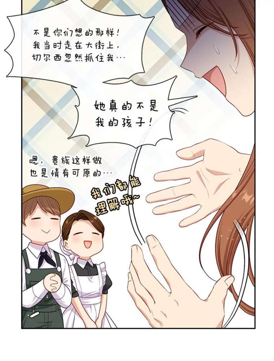 小心那个恶女外传20.临时监护人