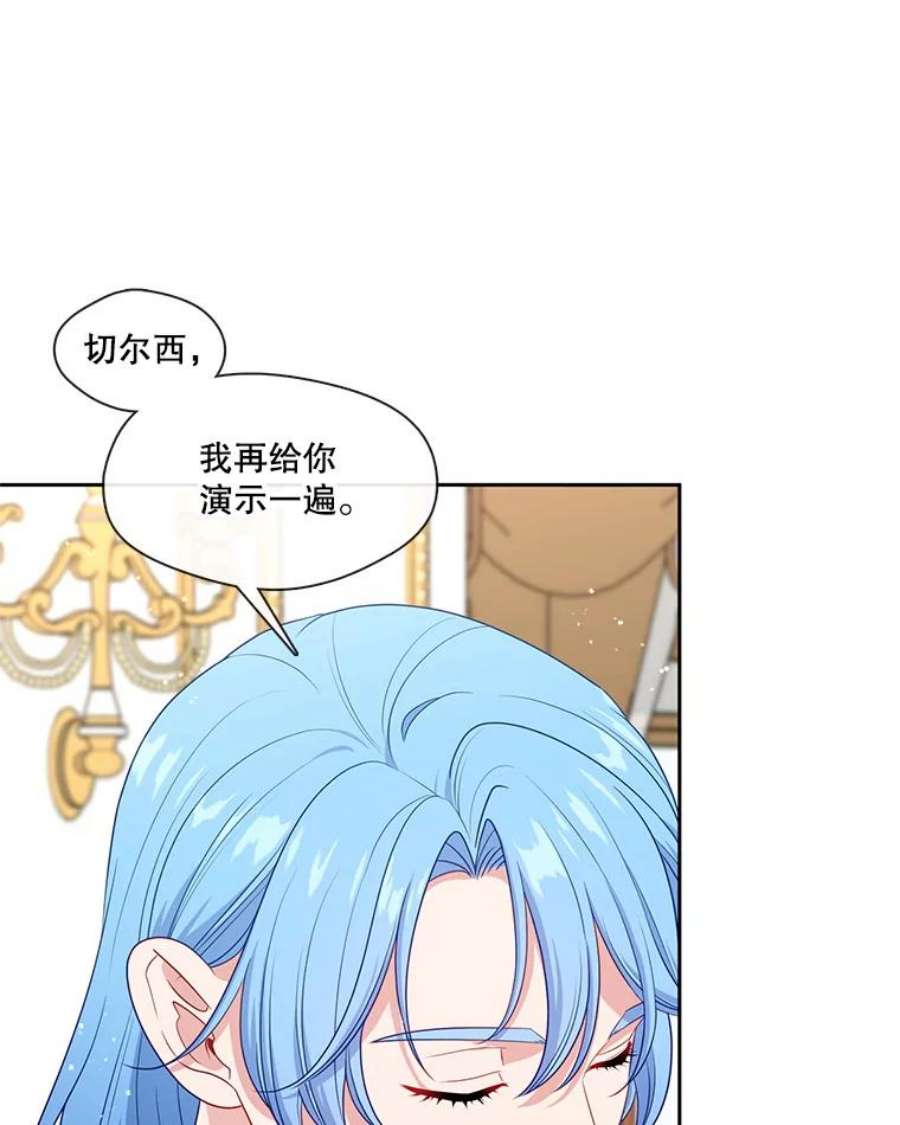 小心那个恶女外传20.临时监护人