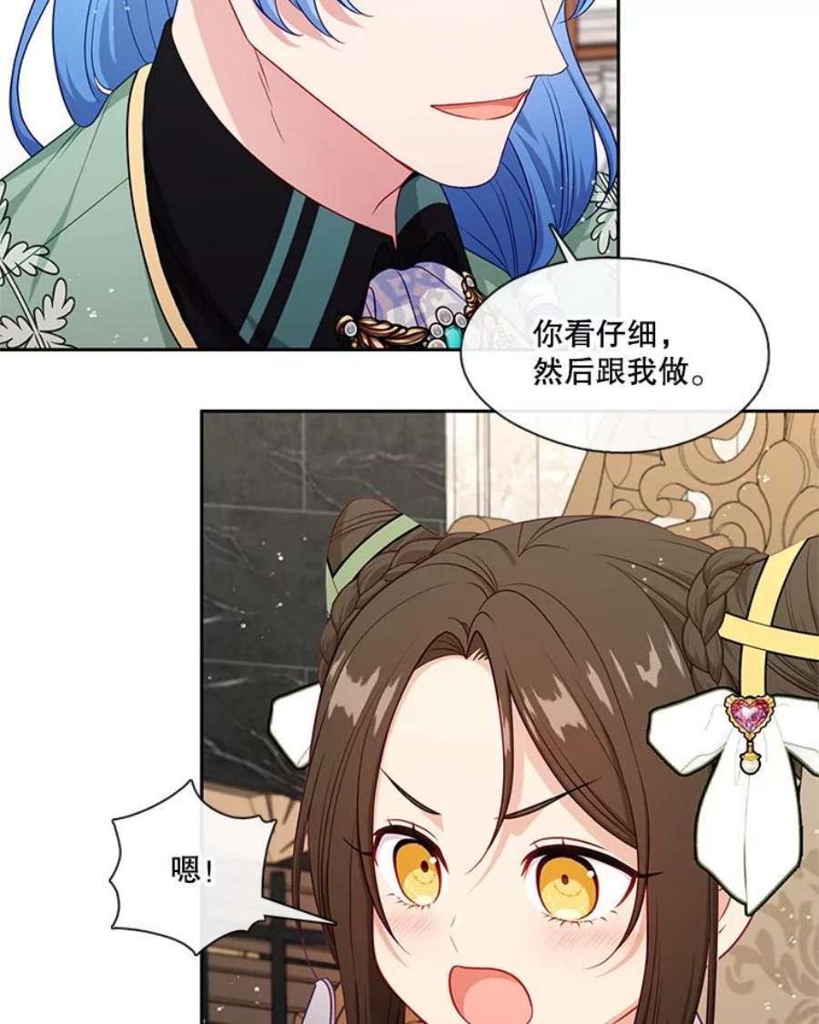 小心那个恶女外传20.临时监护人