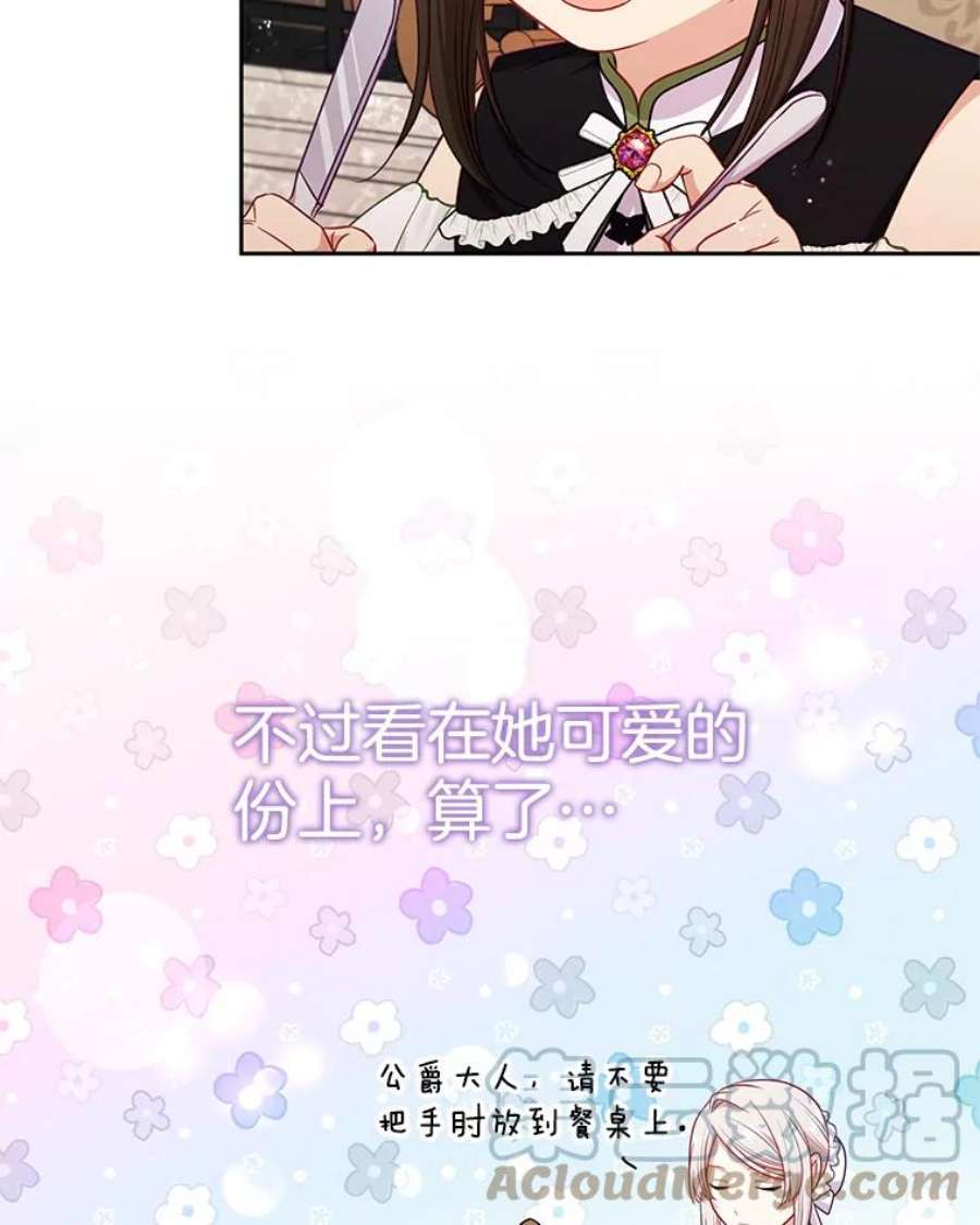 小心那个恶女外传20.临时监护人