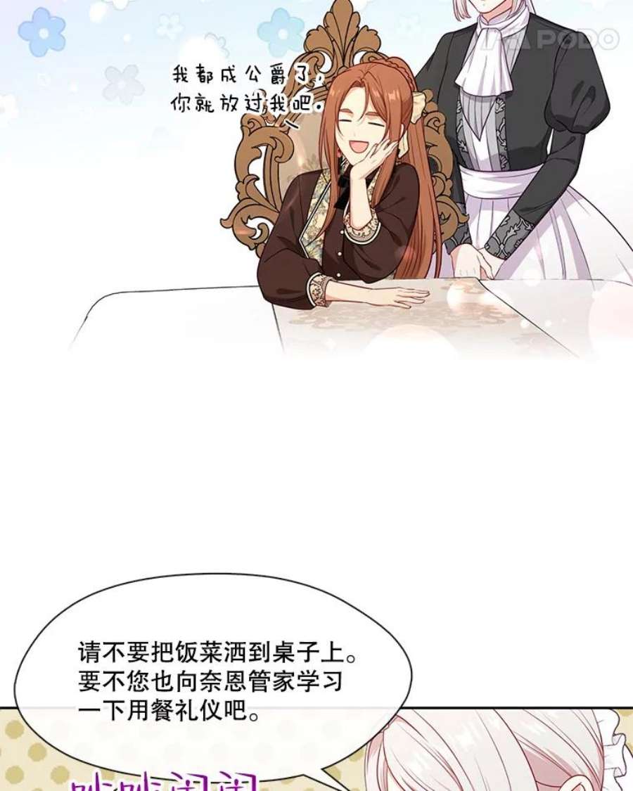 小心那个恶女外传20.临时监护人