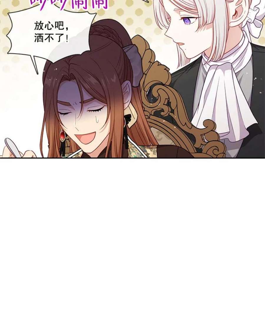 小心那个恶女外传20.临时监护人