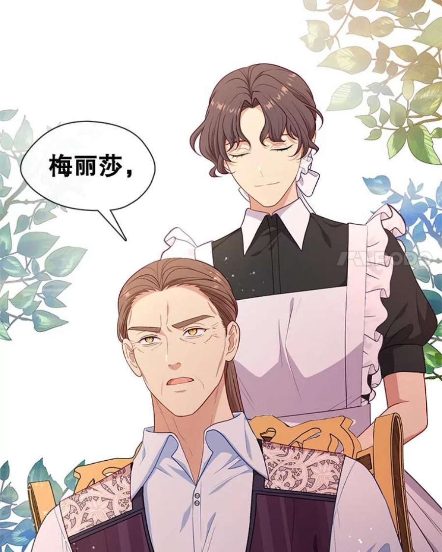 小心那个恶女外传20.临时监护人