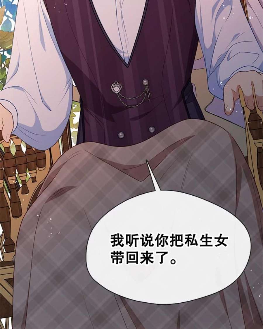 小心那个恶女外传20.临时监护人