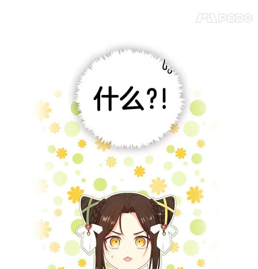 小心那个恶女外传20.临时监护人