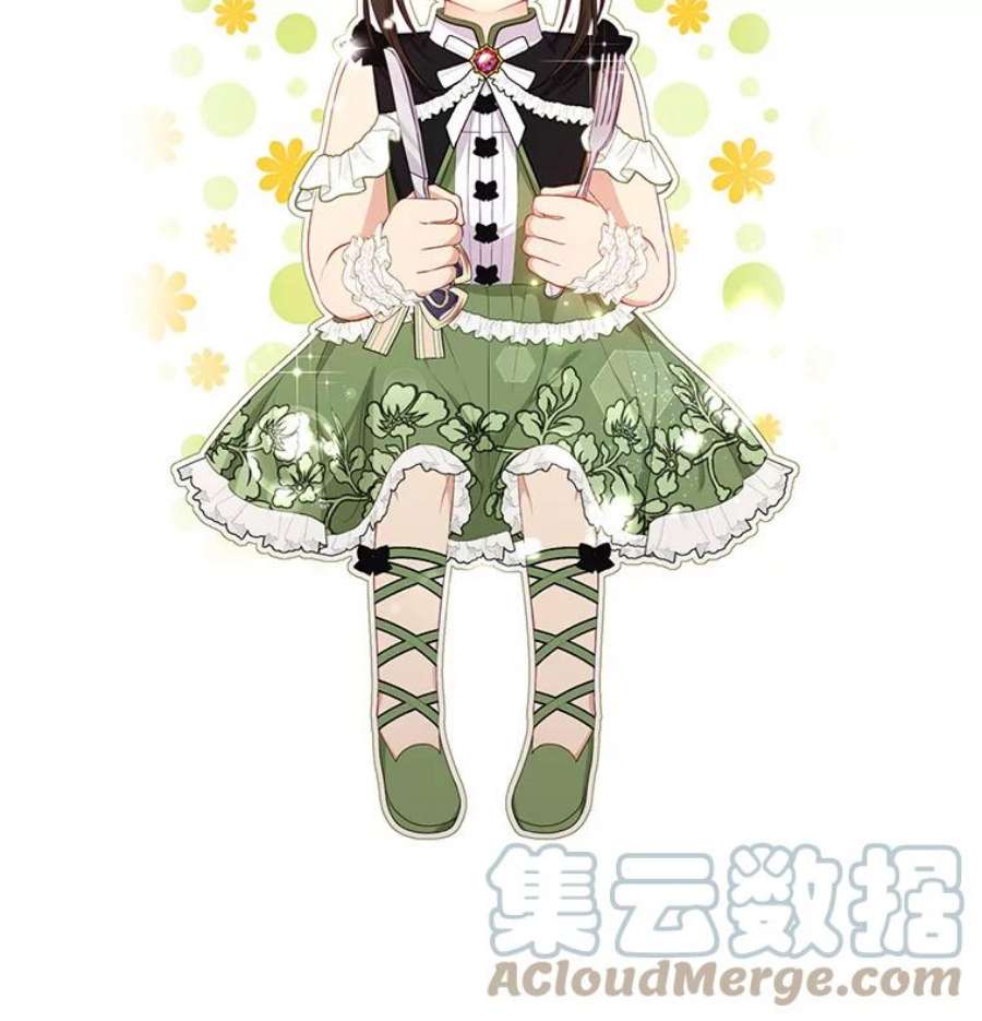 小心那个恶女外传20.临时监护人