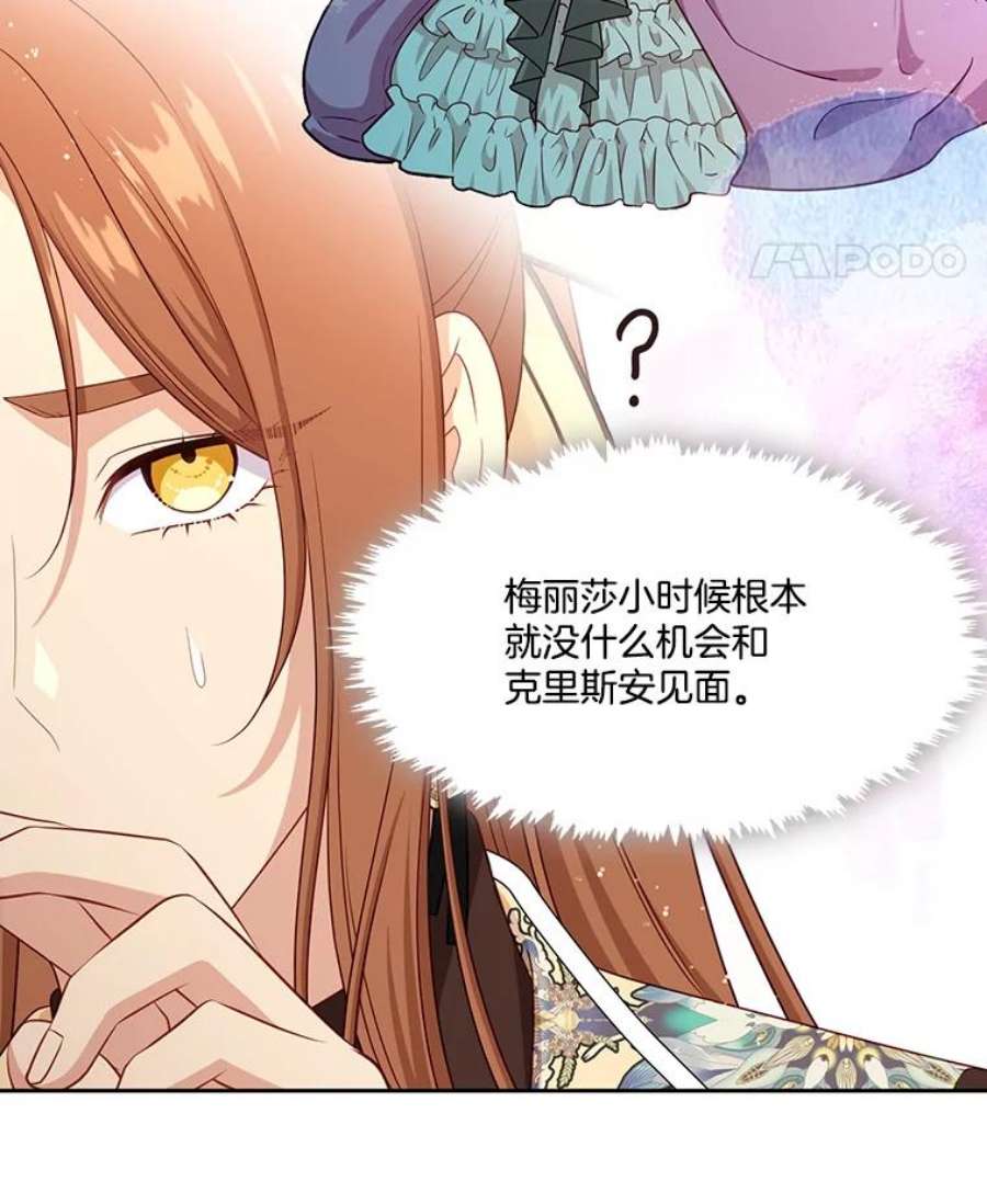 小心那个恶女外传21.爷爷