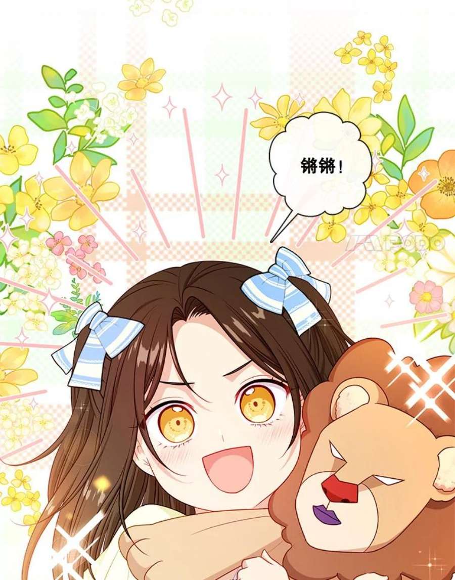 小心那个恶女外传22.出游